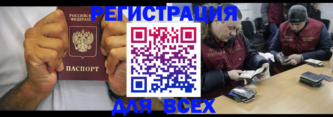 временная регистрация купить в Чайковском