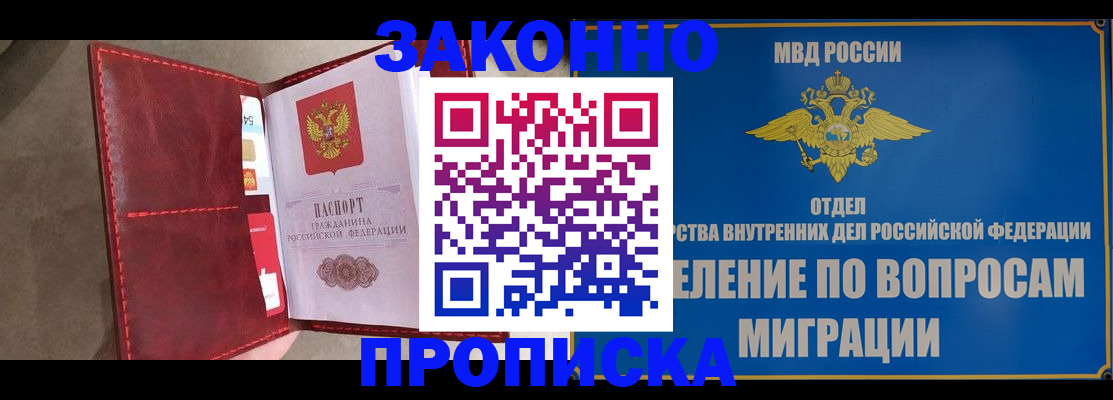 прописка для военкомата в Чайковском
