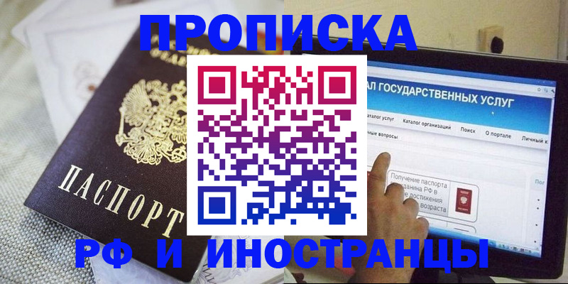 прописка законно в Чайковском