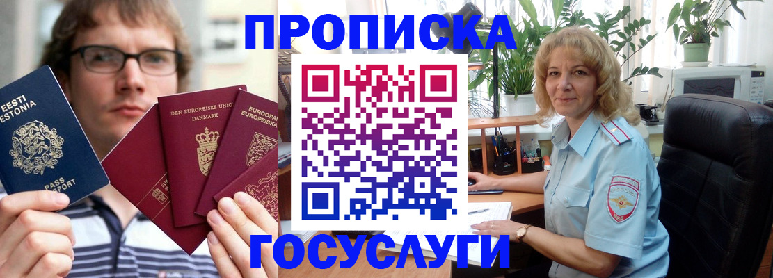 прописка иностранных граждан в Чайковском
